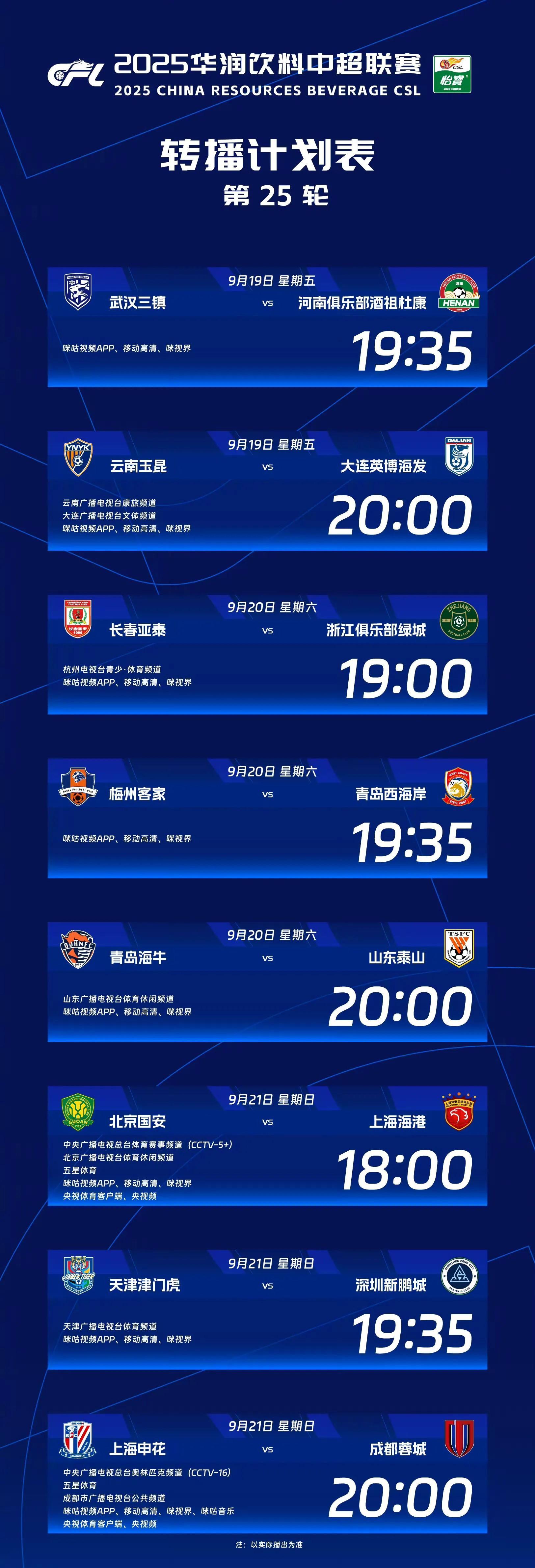 亚冠赛程吃紧，密尔沃基雄鹿清晨强势反弹，震撼外界，数据趋势出现新变化的简单介绍